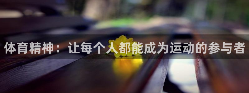 意昂3