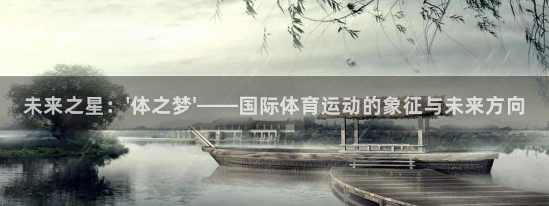沐鸣2体育平台总代理