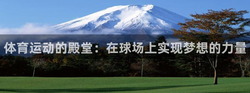 意昂3
