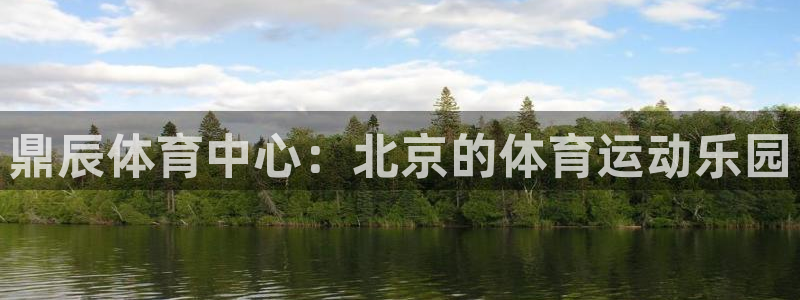 沐鸣2体育官网入口登录