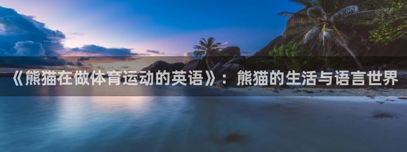沐鸣23官网