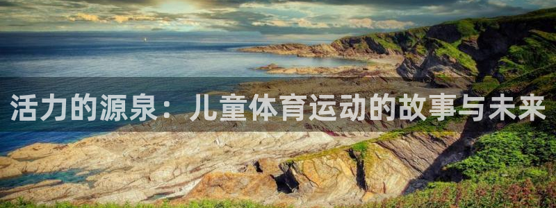意昂体育注册代理