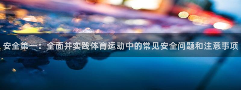 意昂3官网登录