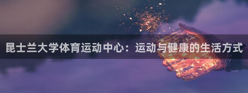 意昂3官网登录