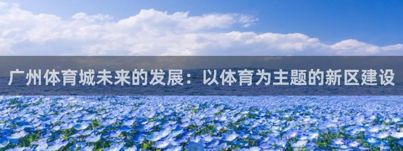沐鸣2体育网页版入口