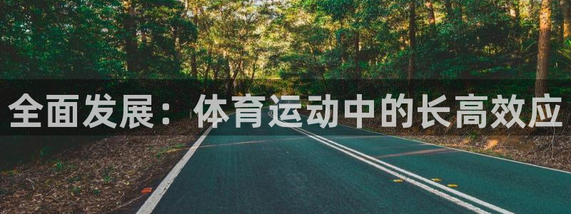 沐鸣2体育平台总代理