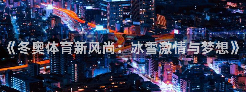 意昂4注册