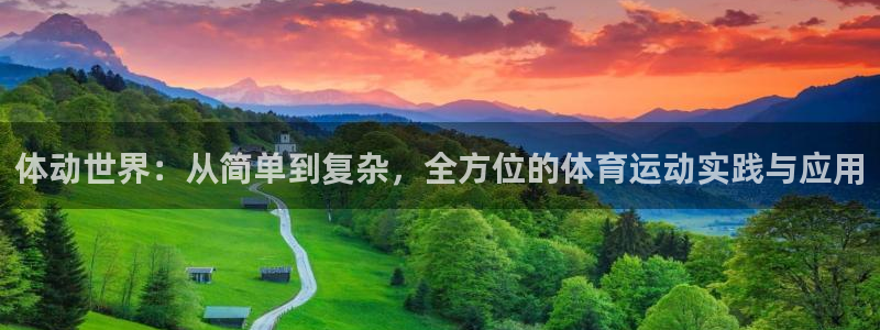 www.沐鸣2体育.com
