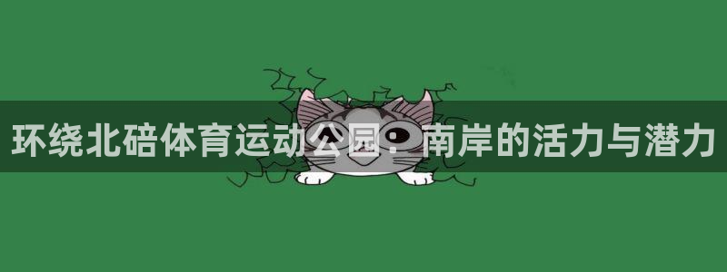意昂平台主管