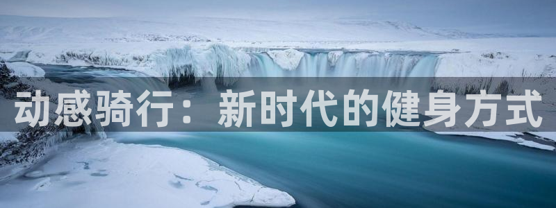 意昂集团