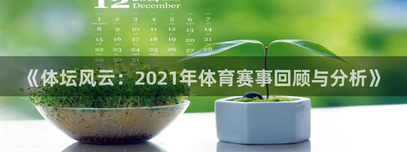福建沐鸣2机电股份公司