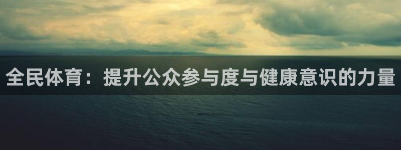 意昂平台