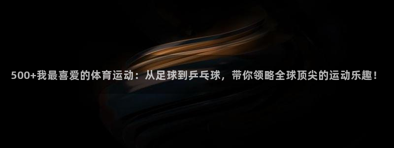 意昂3平台注册